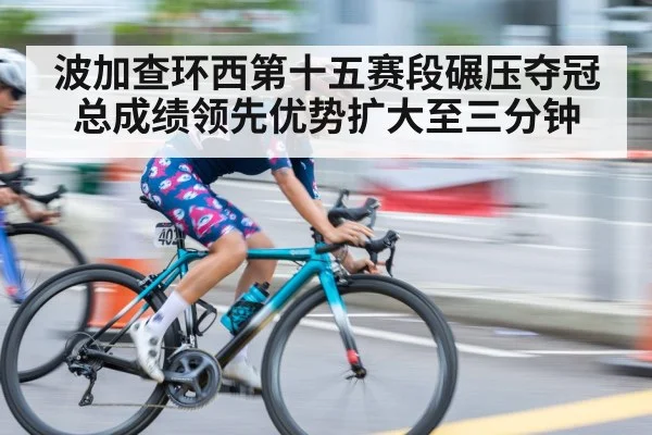 cyclist sprint finish